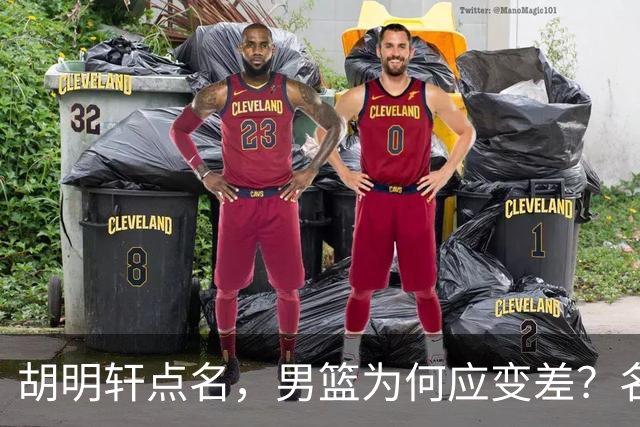 胡明轩点名，男篮为何应变差？名记：郭士强控制欲强，球员像木偶